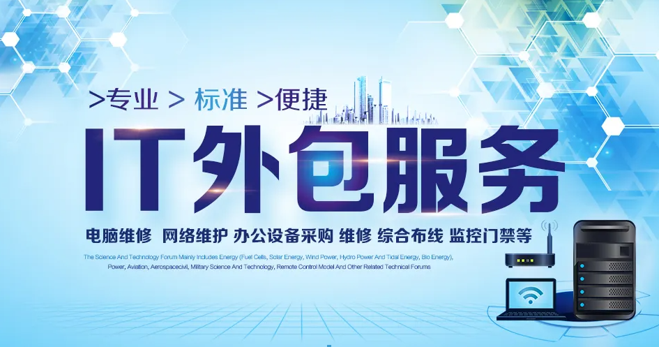 武漢IT外包服務(wù)可靠嗎？企業(yè)該如何運(yùn)用這種服務(wù)呢？