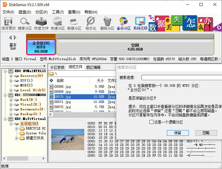 硬盤壞了數(shù)據(jù)能恢復(fù)嗎_武漢數(shù)據(jù)恢復(fù)_怎么恢復(fù)u盤數(shù)據(jù)