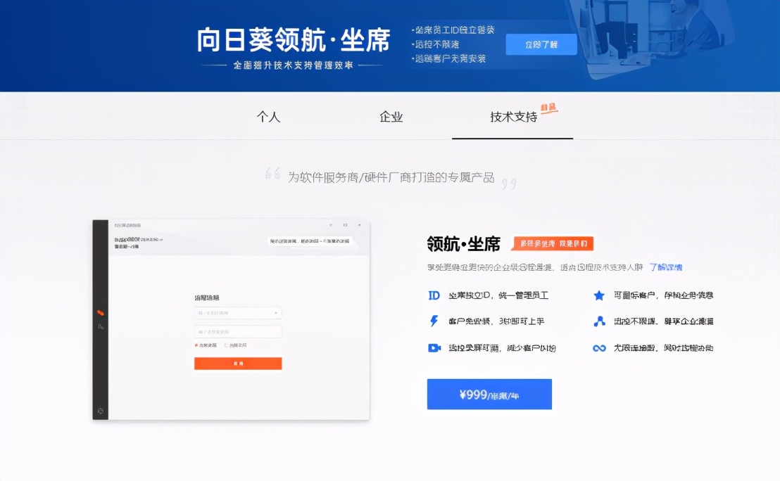 IT服務(wù)商如何搭建立體化遠(yuǎn)程售后運(yùn)維體系？