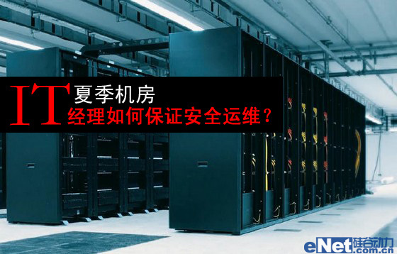 青島it外包運維服務(wù)_it運維外包解決方案_pc運維外包