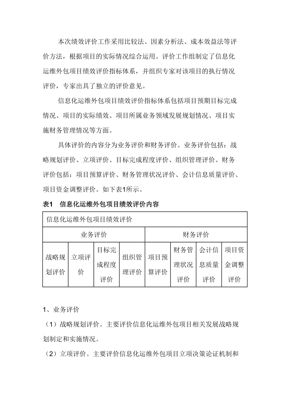 it運維技術_it 運維 管理_it 運維管理