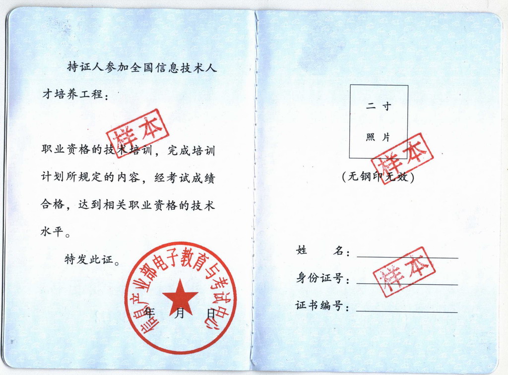 市政公用工程建造師便攜手冊_江西華川建設(shè)有限公司建造師王飛中標工程_it工程師