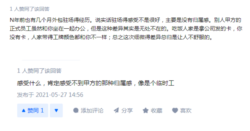 我在外包呆了5年，我都收獲到了什么？-開源基礎軟件社區(qū)