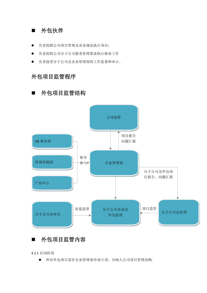 去外包公司做運(yùn)維好嗎_it運(yùn)維外包_it運(yùn)維外包公司