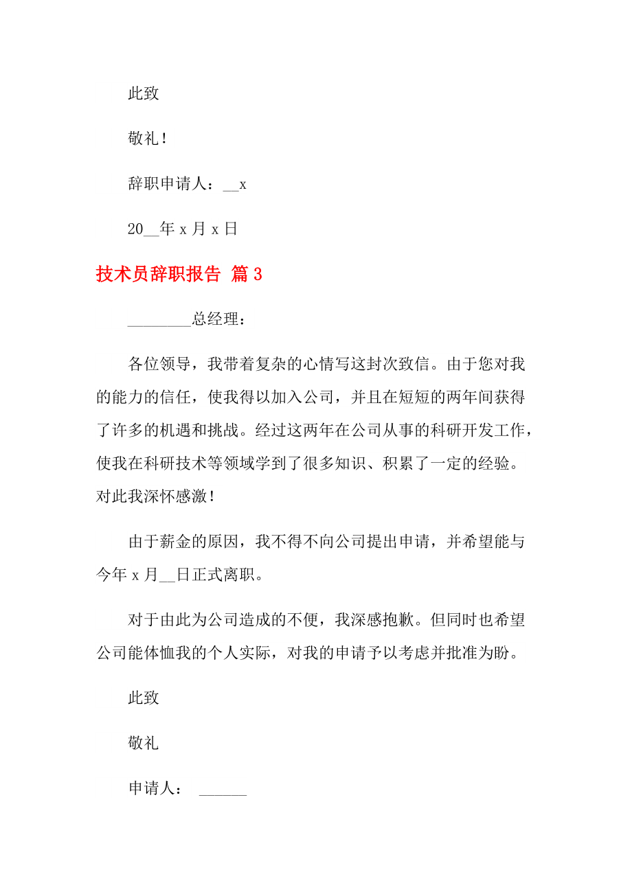 it技術(shù)員_it技術(shù)標準查詢_it技術(shù)文檔模板