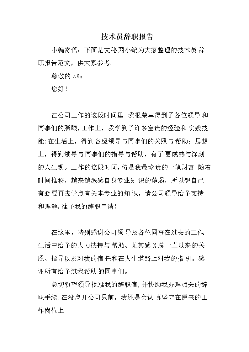 it技術(shù)文檔模板_it技術(shù)員_it技術(shù)標準查詢