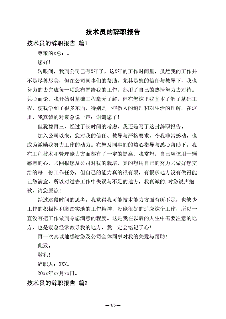 it技術(shù)標準查詢_it技術(shù)員_it技術(shù)文檔模板