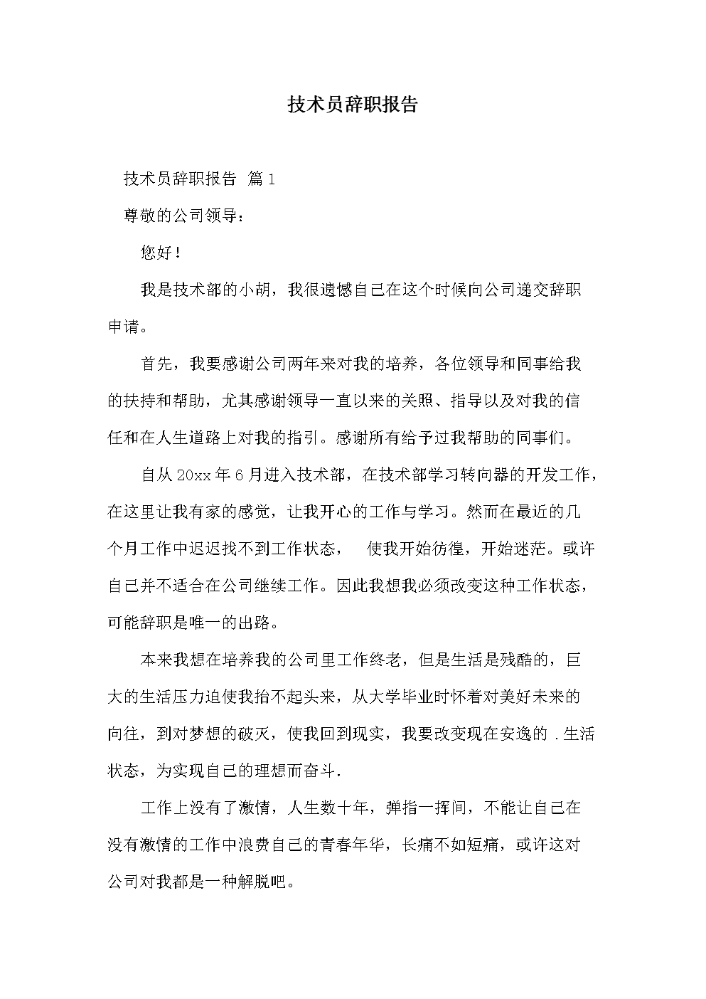 it技術(shù)文檔模板_it技術(shù)員_it技術(shù)標準查詢