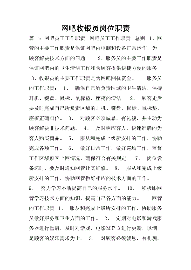 郵政分揀員技師技術業(yè)務總結_it技術員_鐵路貨運員技師技術總結