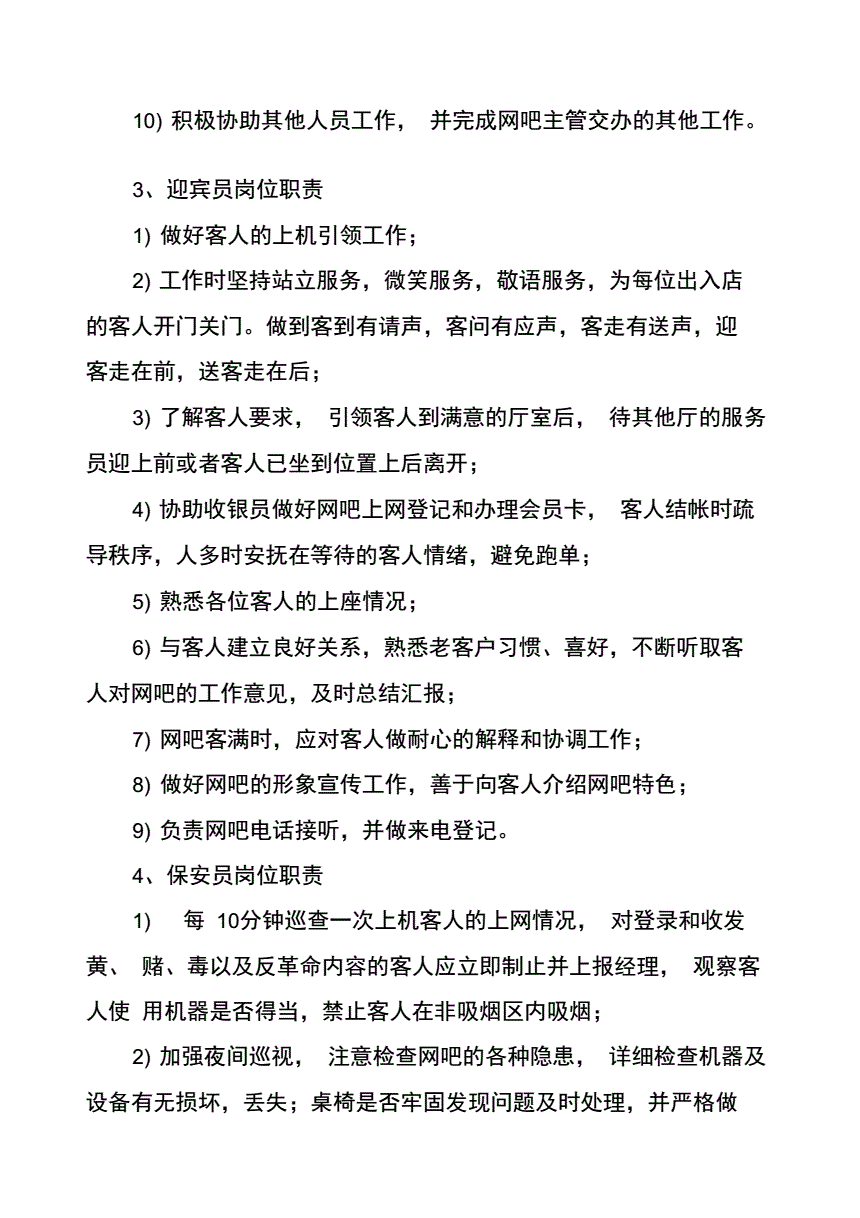 鐵路貨運員技師技術總結_郵政分揀員技師技術業(yè)務總結_it技術員