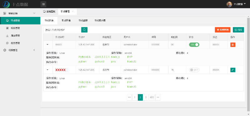 信息安全運(yùn)維服務(wù)_服務(wù)器運(yùn)維_運(yùn)維服務(wù)口號大全