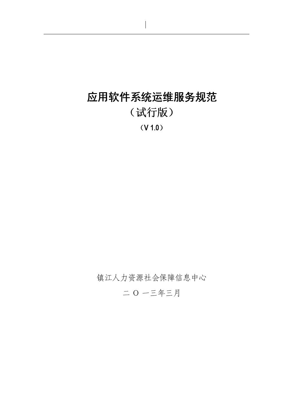 it移動運(yùn)維_it運(yùn)維技術(shù)_it技術(shù)支持和運(yùn)維有區(qū)別嗎