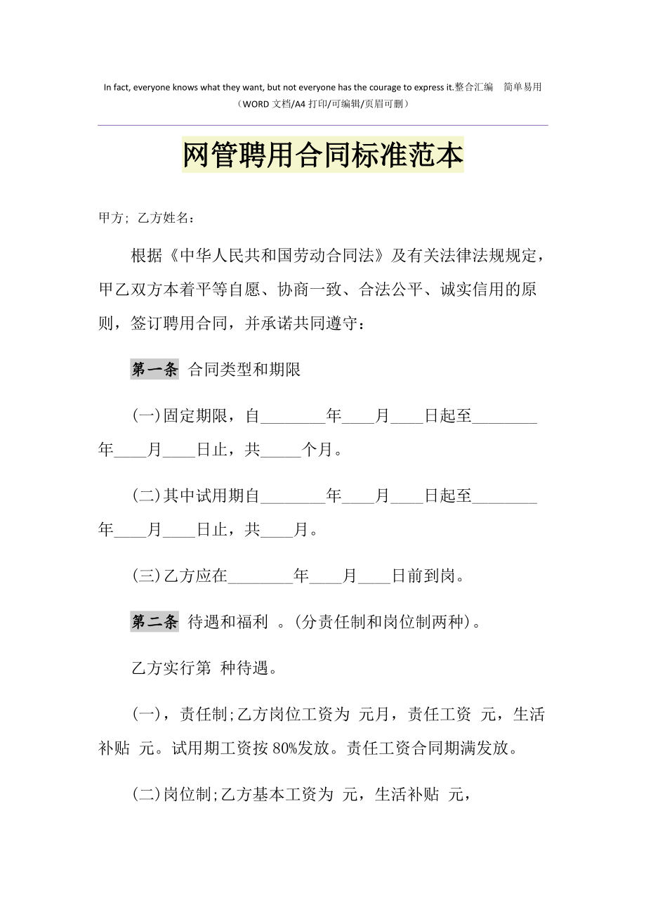 視頻會議系統(tǒng)運(yùn)維服務(wù)_服務(wù)器運(yùn)維_數(shù)據(jù)中心運(yùn)維服務(wù)解決方案 下載