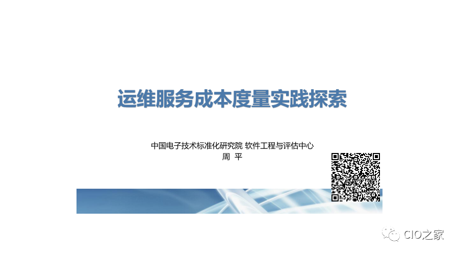 it運維管理_it運維技術(shù)_it運維團隊建設(shè)