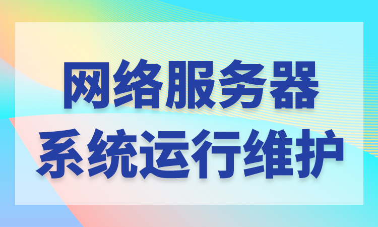 重慶it運(yùn)維外包怎么樣_it運(yùn)維外包解決方案_服務(wù)器運(yùn)維外包