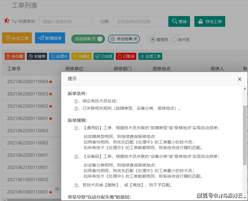 pc運(yùn)維外包_外包公司it運(yùn)維職位嗎?_it運(yùn)維外包公司