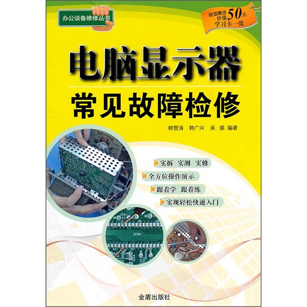 緊急救助員實(shí)用應(yīng)急技術(shù)_it技術(shù)員_pmc技術(shù)跟單員